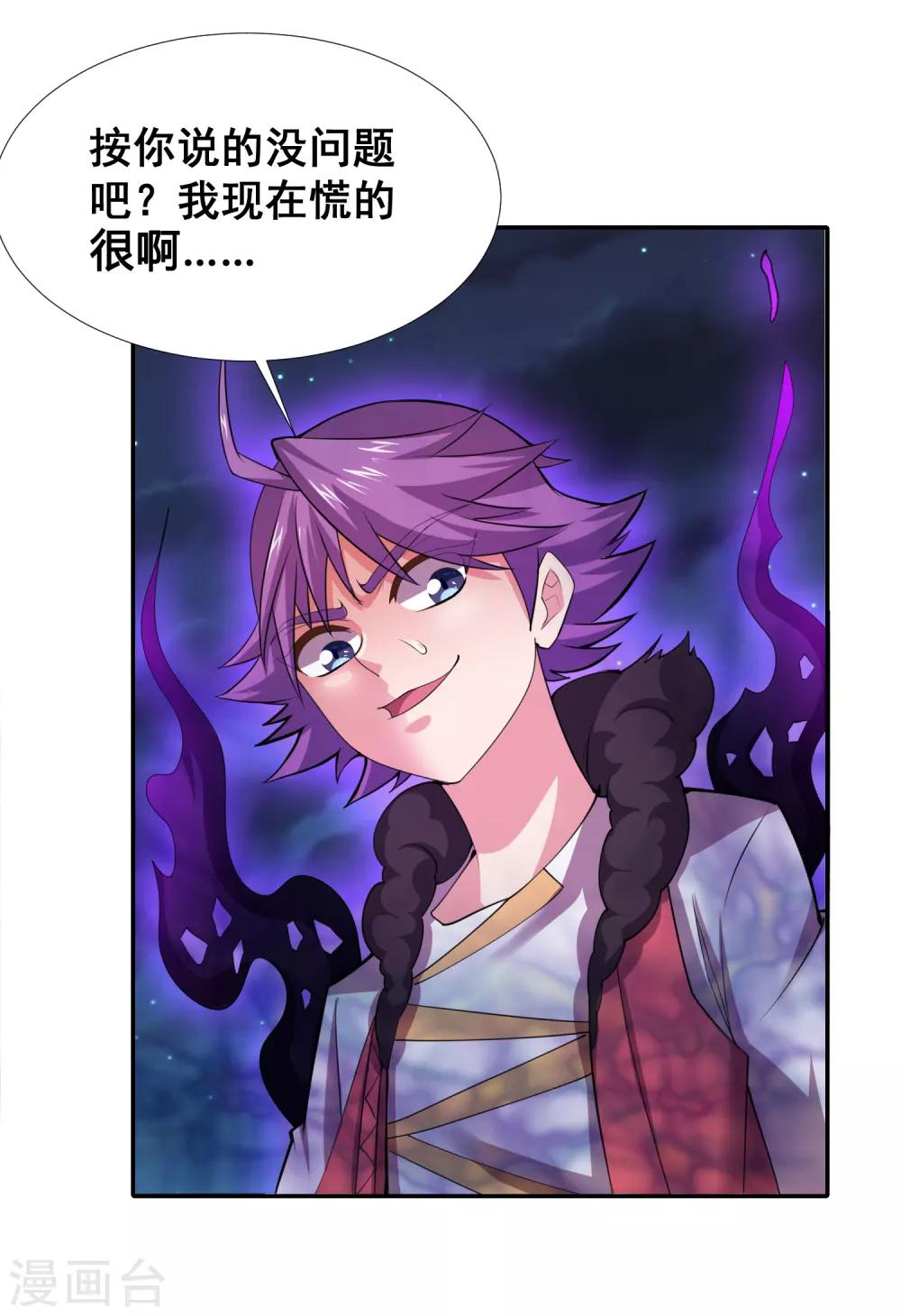 第23话 把你的力量给我！-第25话