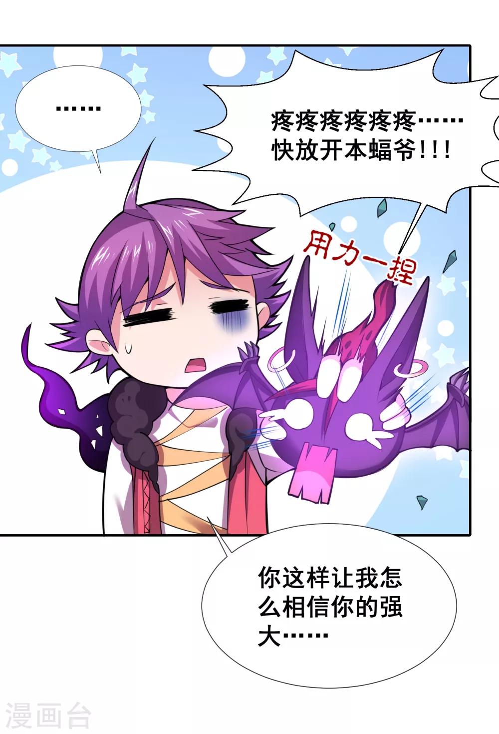 第23话 把你的力量给我！-第25话