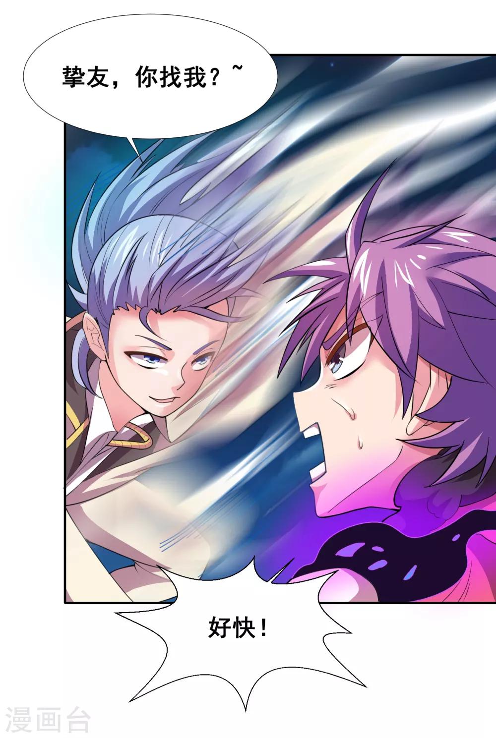 第23话 把你的力量给我！-第25话