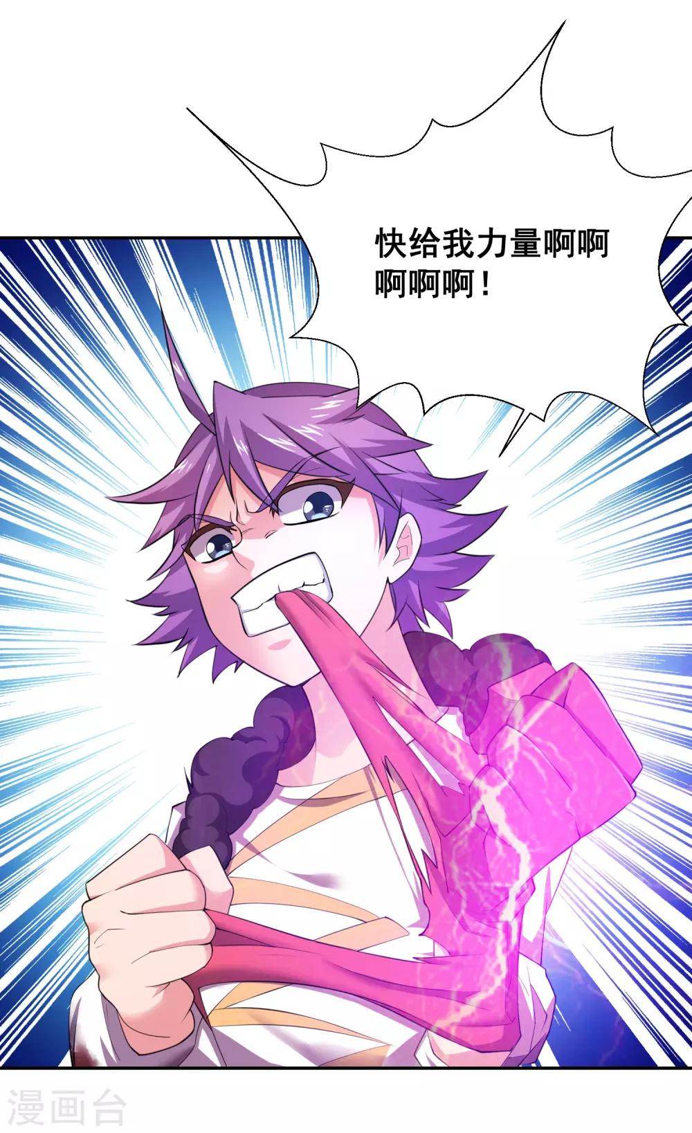 第23话 把你的力量给我！-第25话