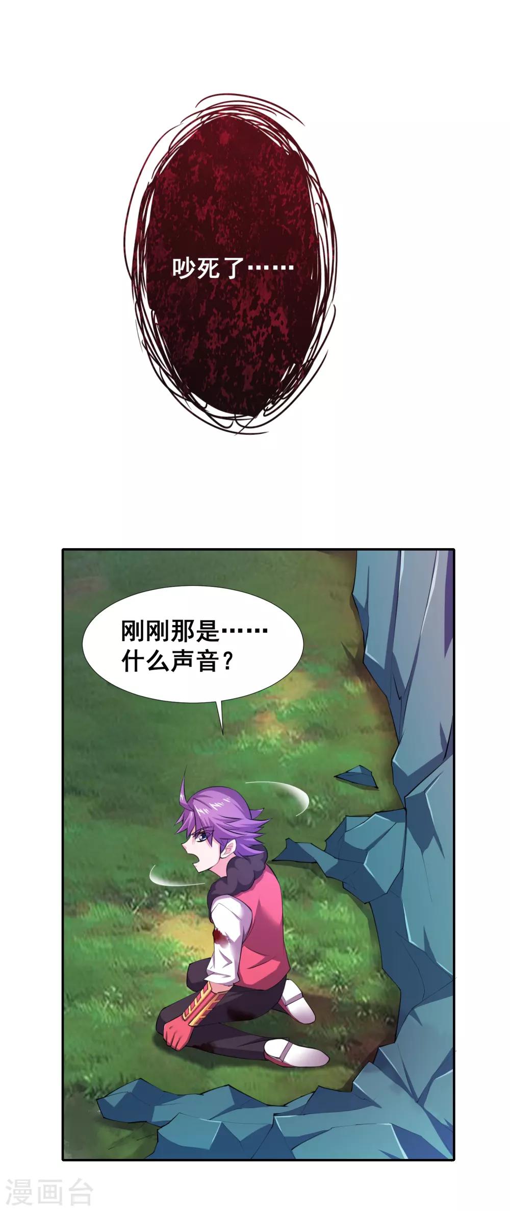 第23话 把你的力量给我！-第25话