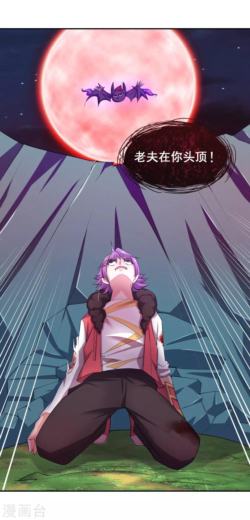 第23话 把你的力量给我！-第25话