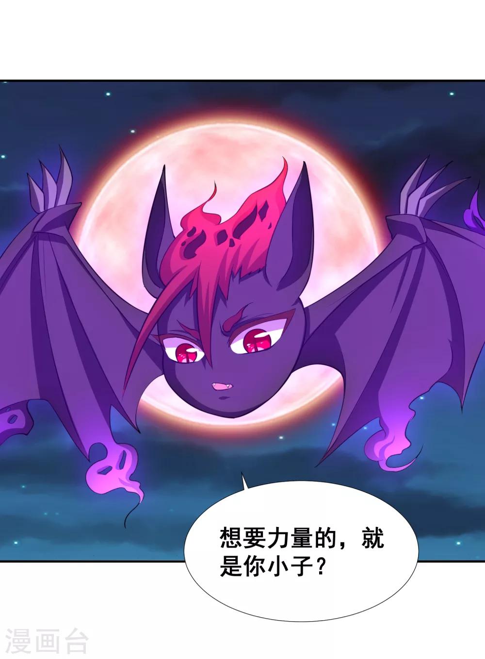 第23话 把你的力量给我！-第25话