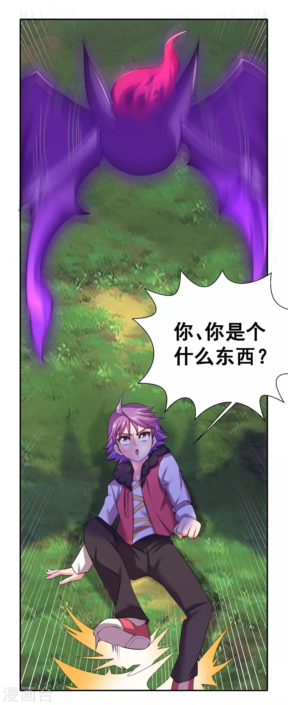 第23话 把你的力量给我！-第25话