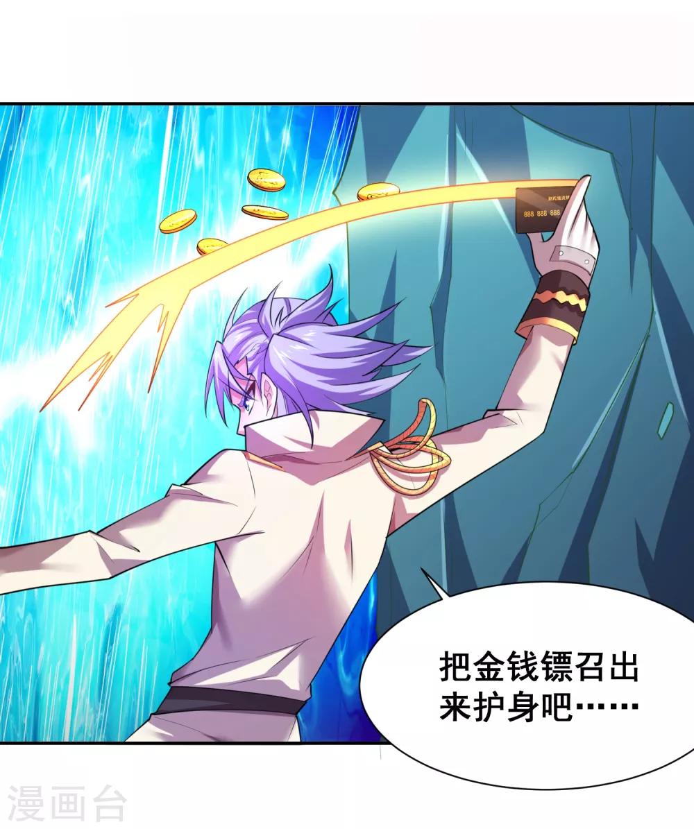 第25话 你竟一直承受着这样的霉运？-第27话