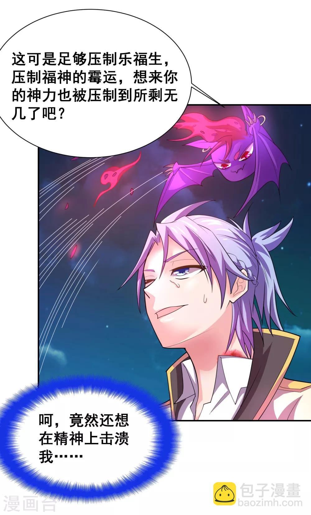 第25话 你竟一直承受着这样的霉运？-第27话