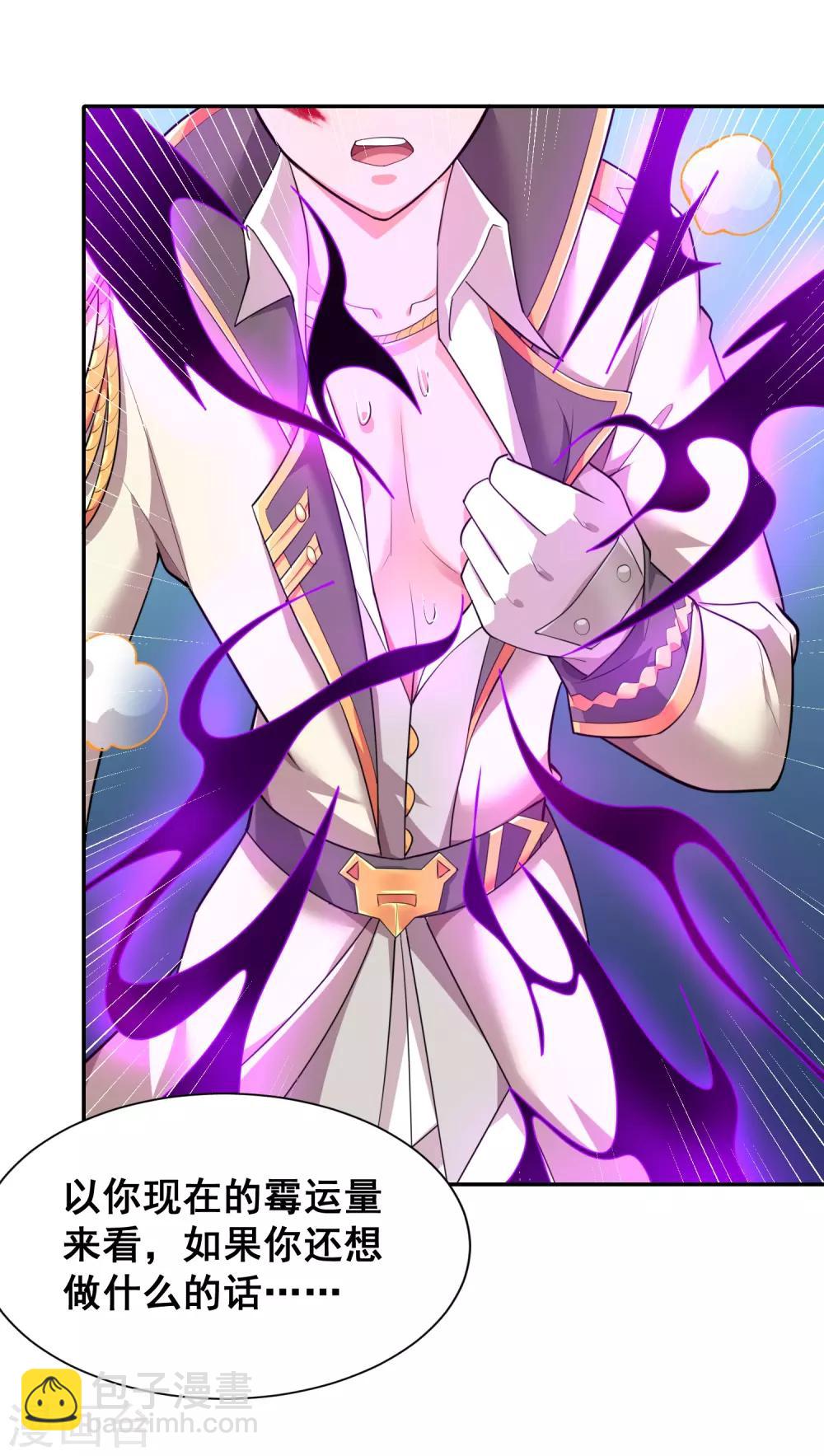 第25话 你竟一直承受着这样的霉运？-第27话