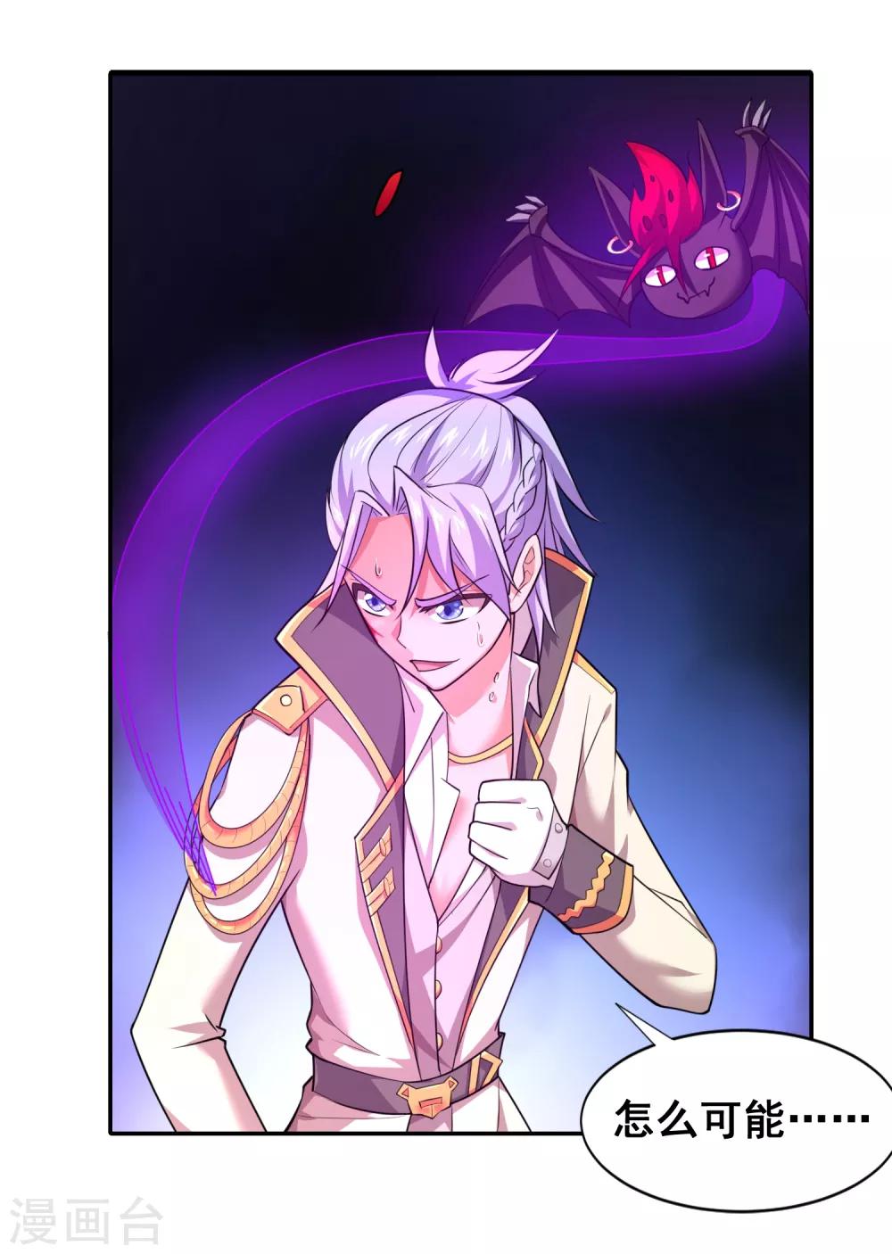 第25话 你竟一直承受着这样的霉运？-第27话