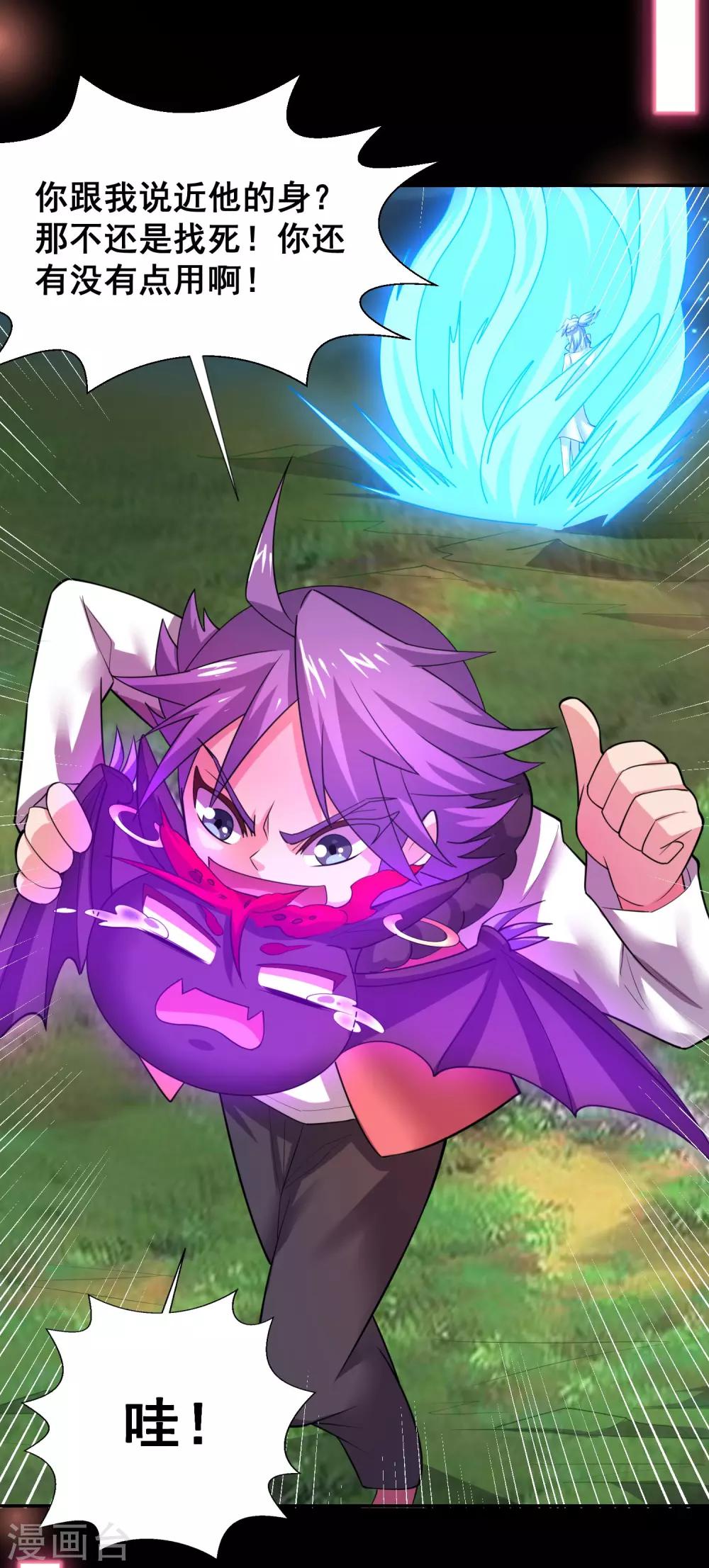 第25话 你竟一直承受着这样的霉运？-第27话