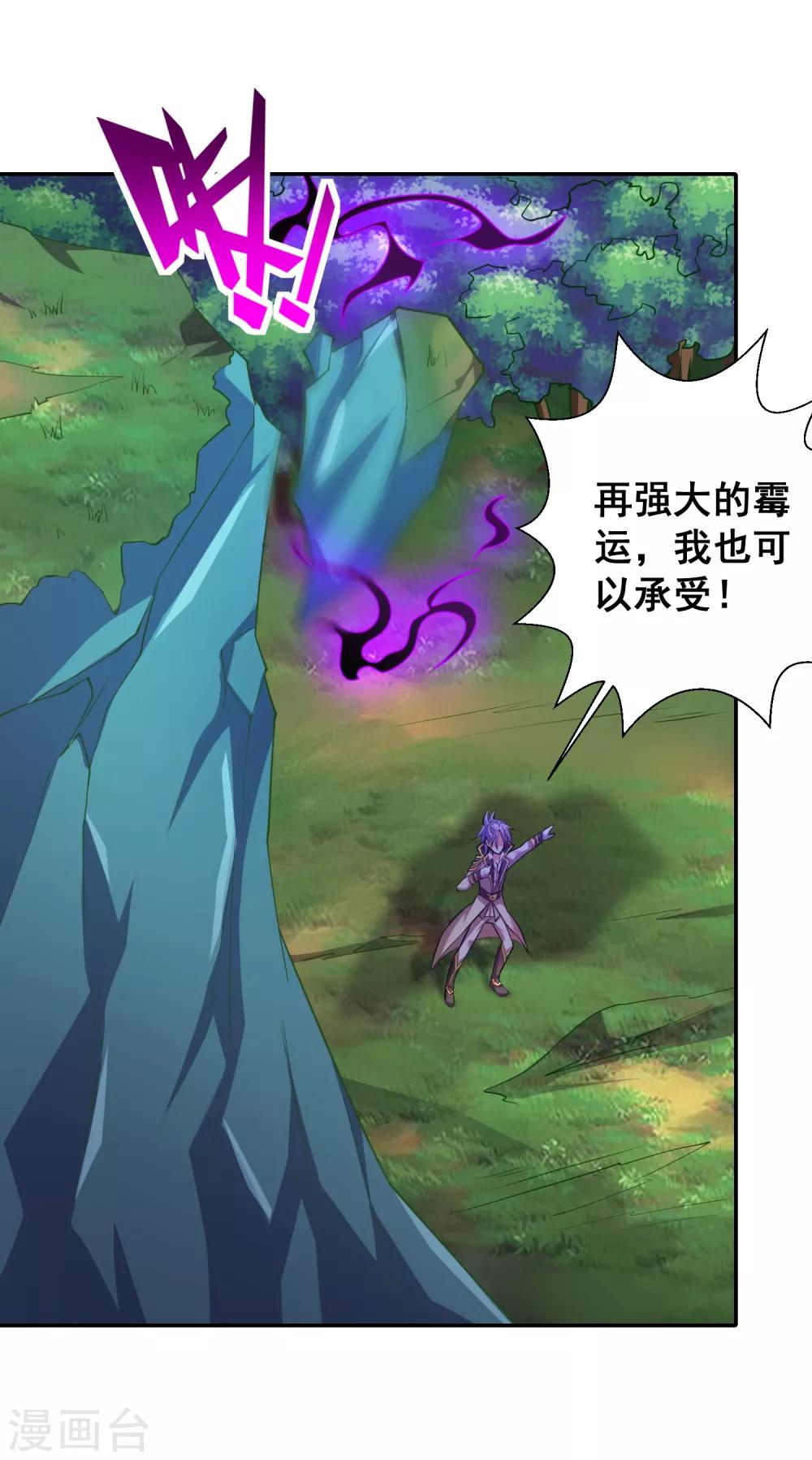 第25话 你竟一直承受着这样的霉运？-第27话