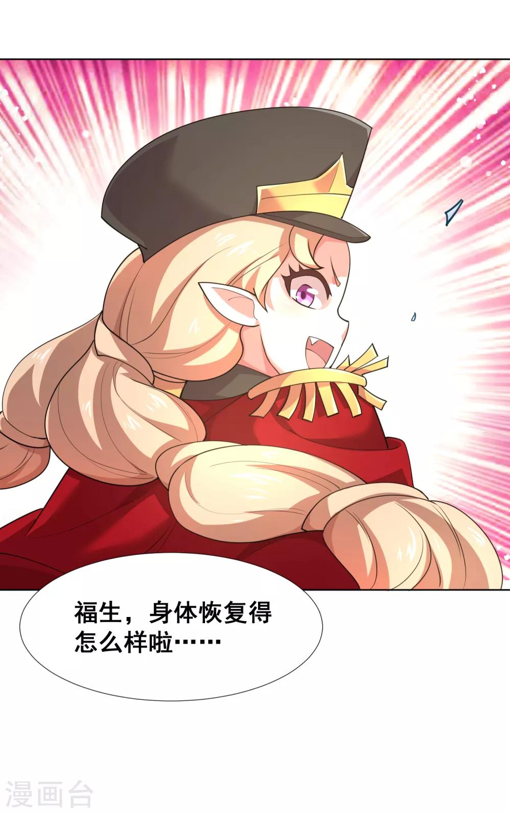 第27话 没有御姐的世界我不待了-第29话