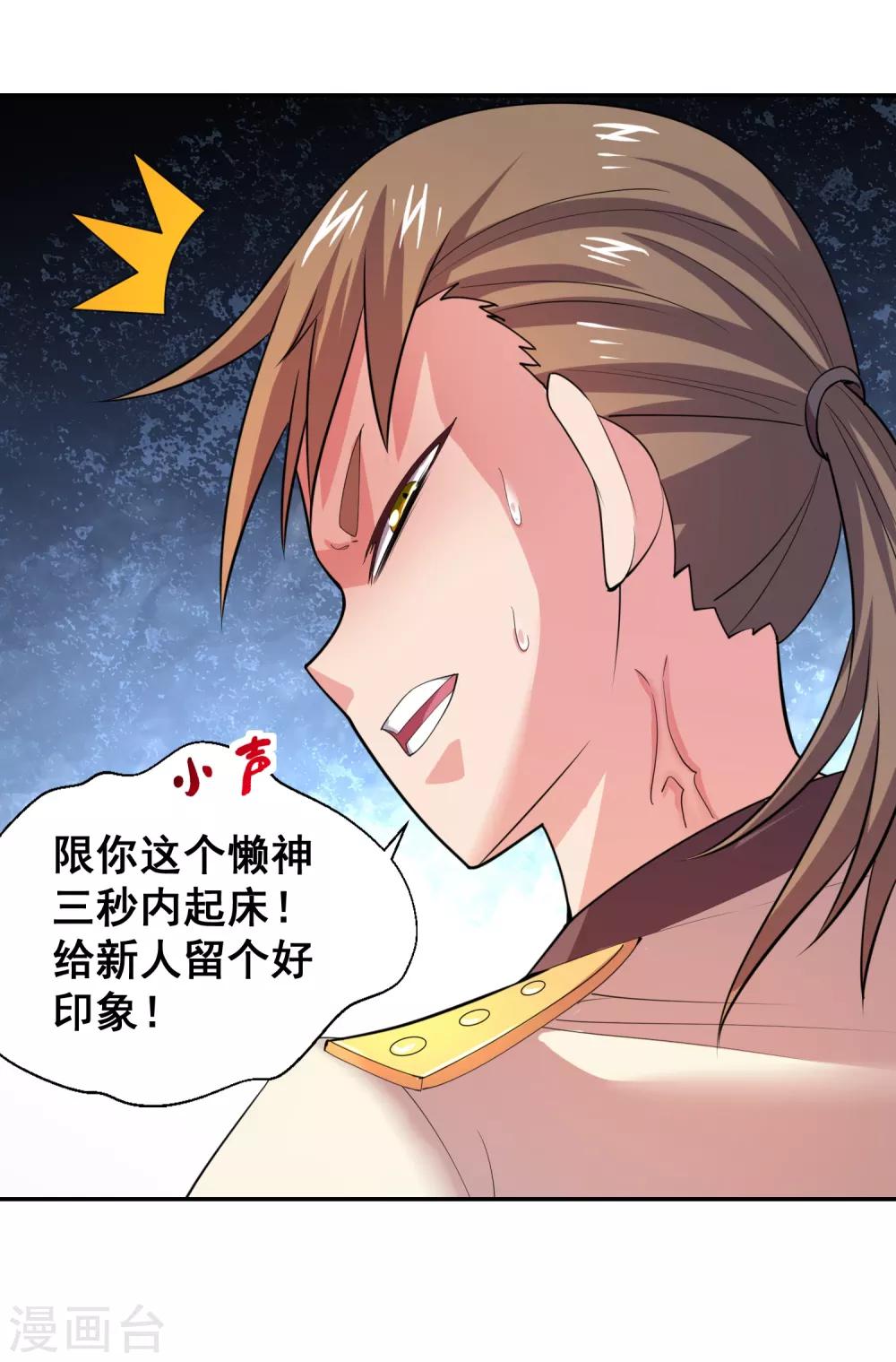 第27话 没有御姐的世界我不待了-第29话