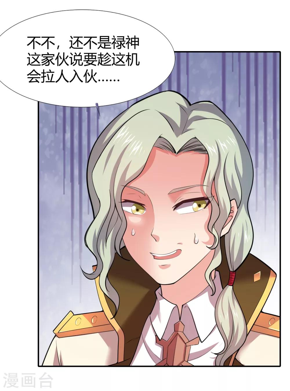 第29话 最后一次机会-第31话