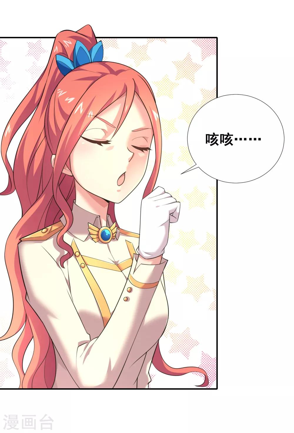 第29话 最后一次机会-第31话