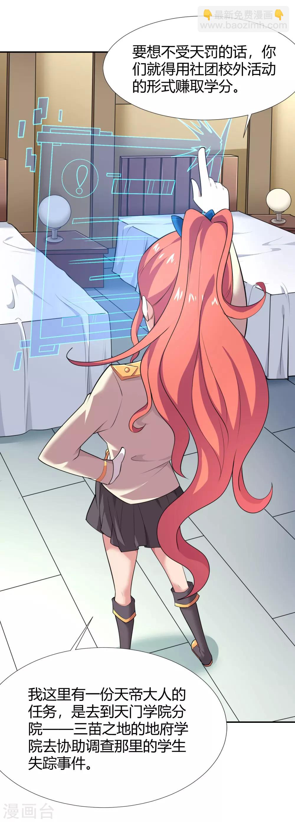 第29话 最后一次机会-第31话