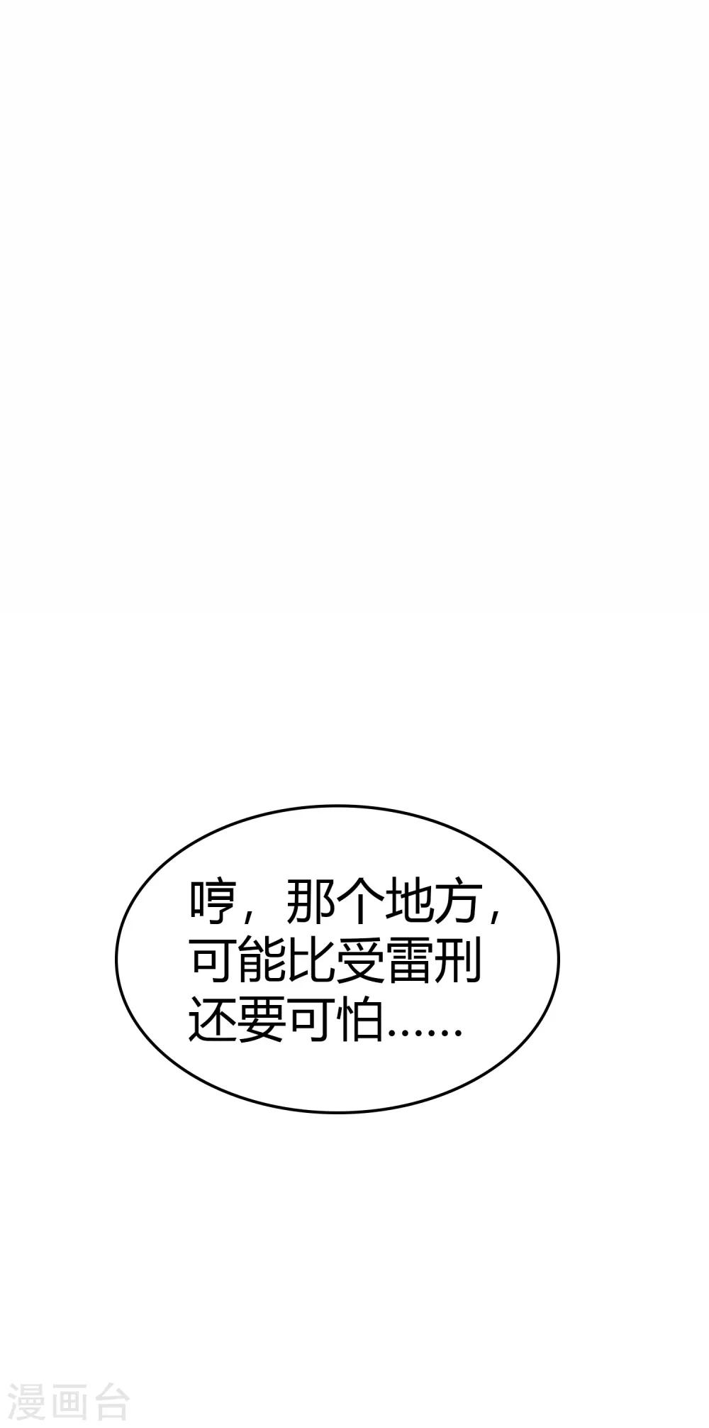 第29话 最后一次机会-第31话