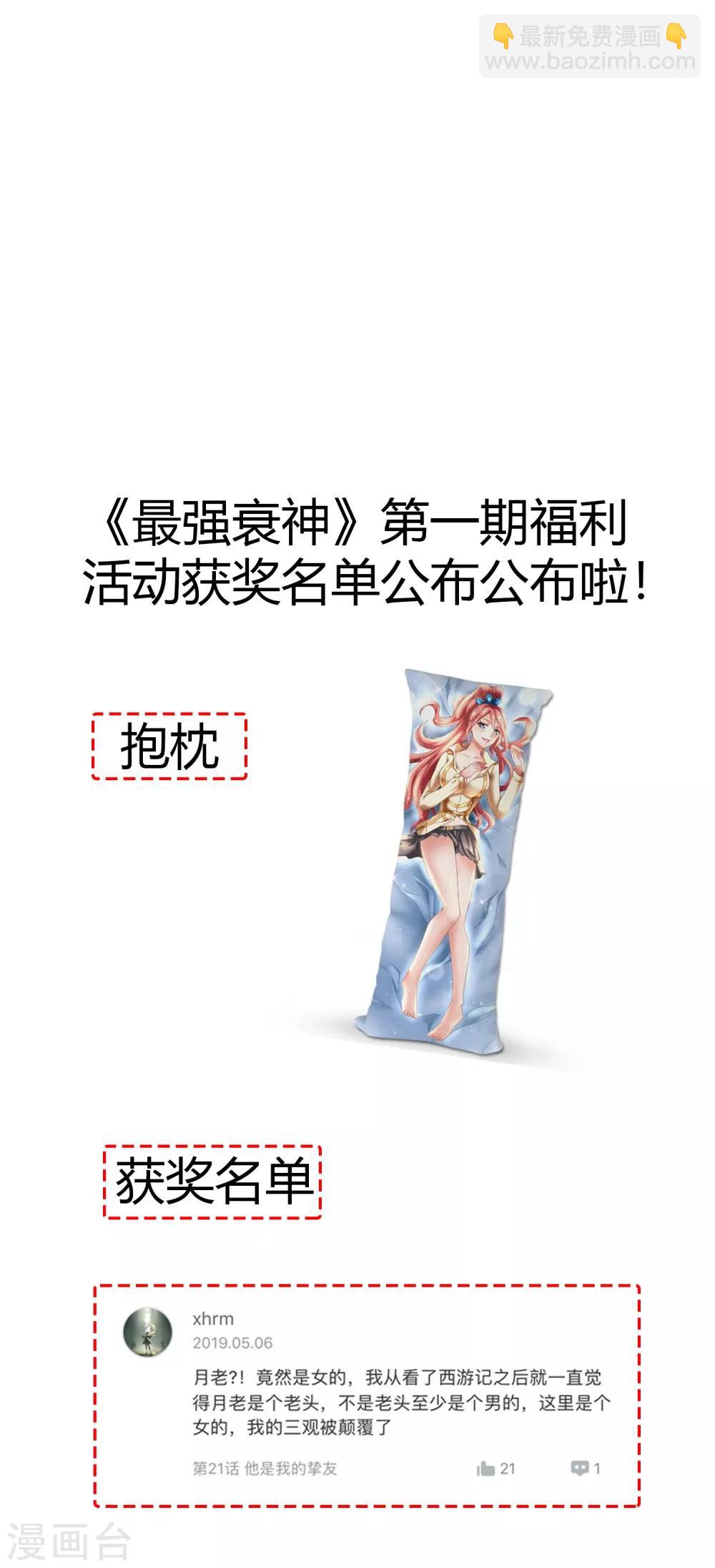 第29话 最后一次机会-第31话