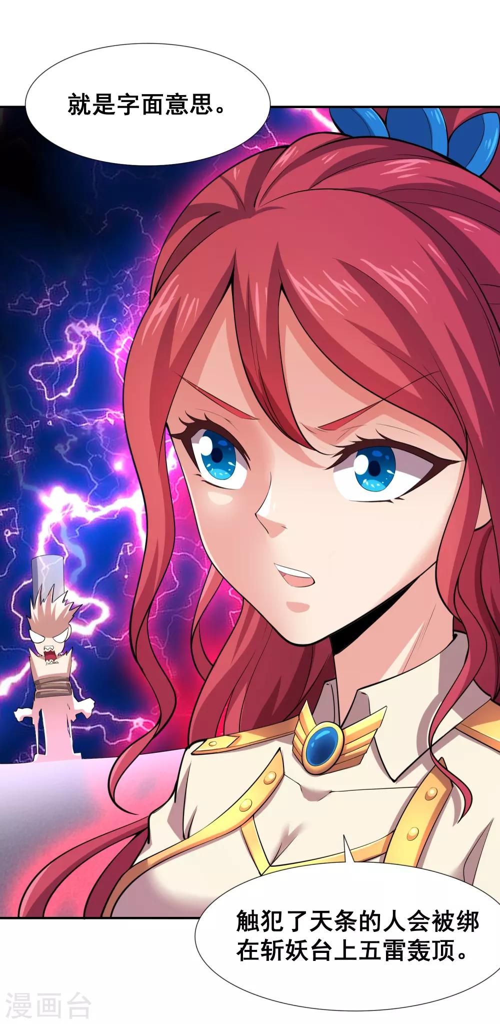 第29话 最后一次机会-第31话