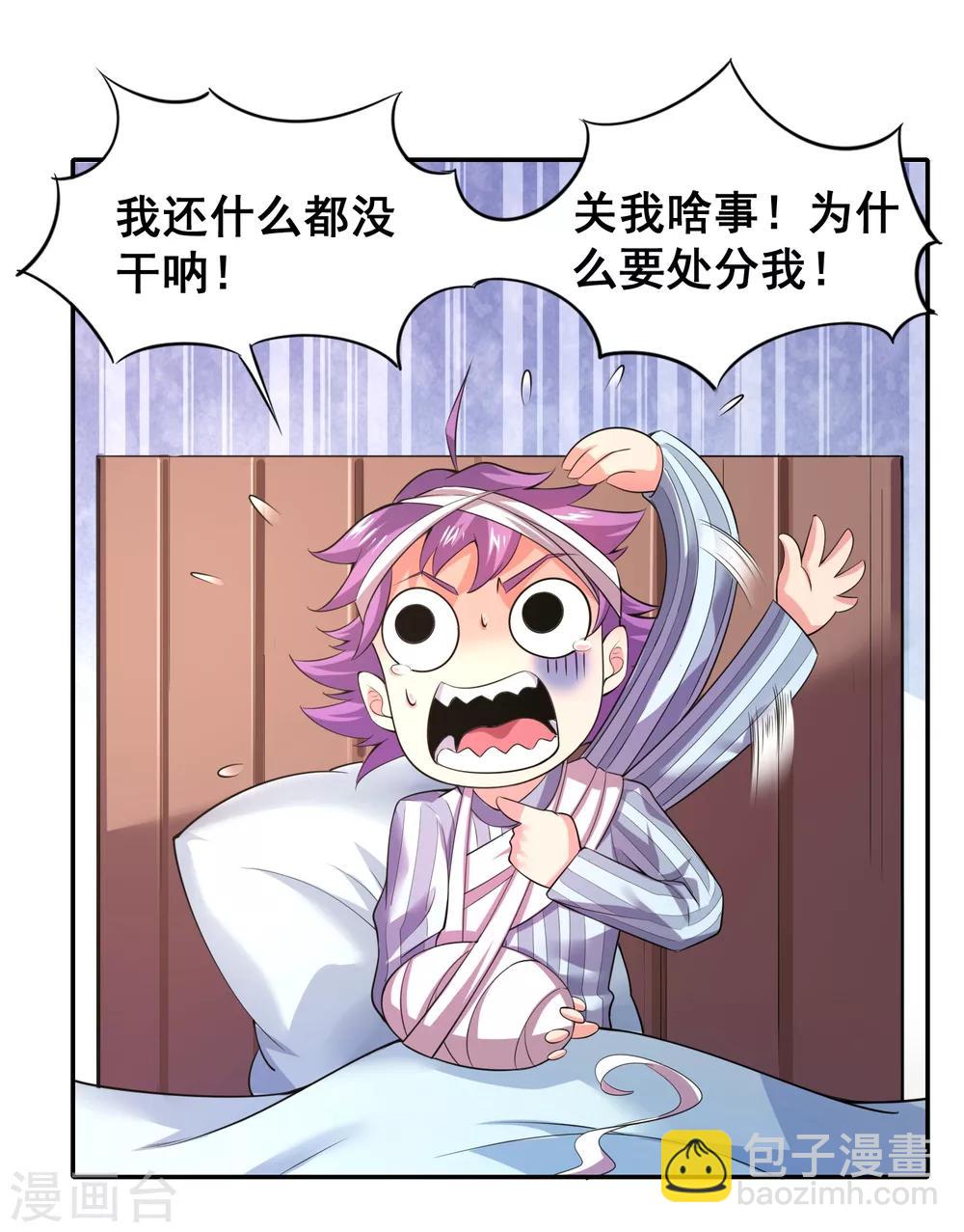 第29话 最后一次机会-第31话