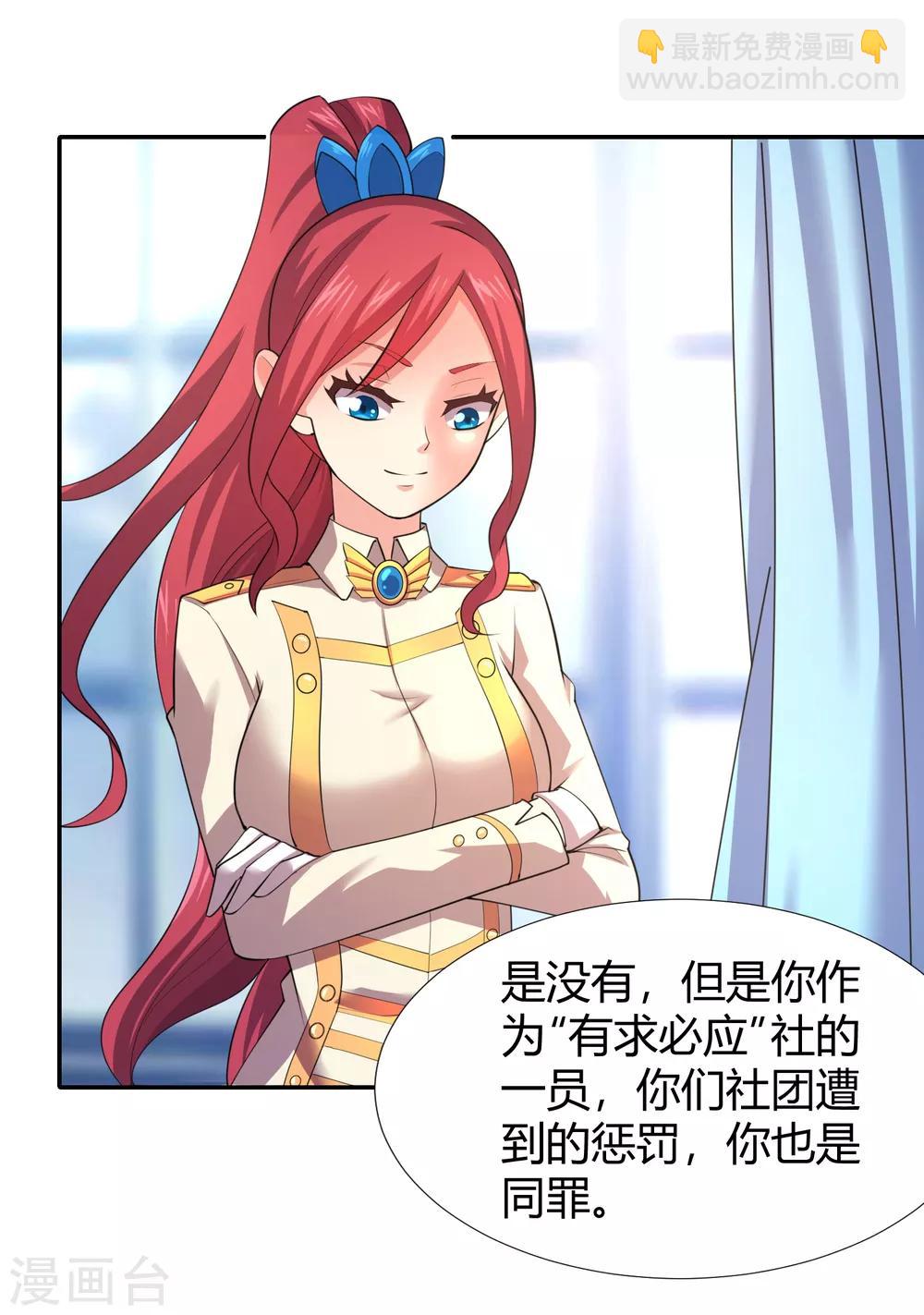 第29话 最后一次机会-第31话