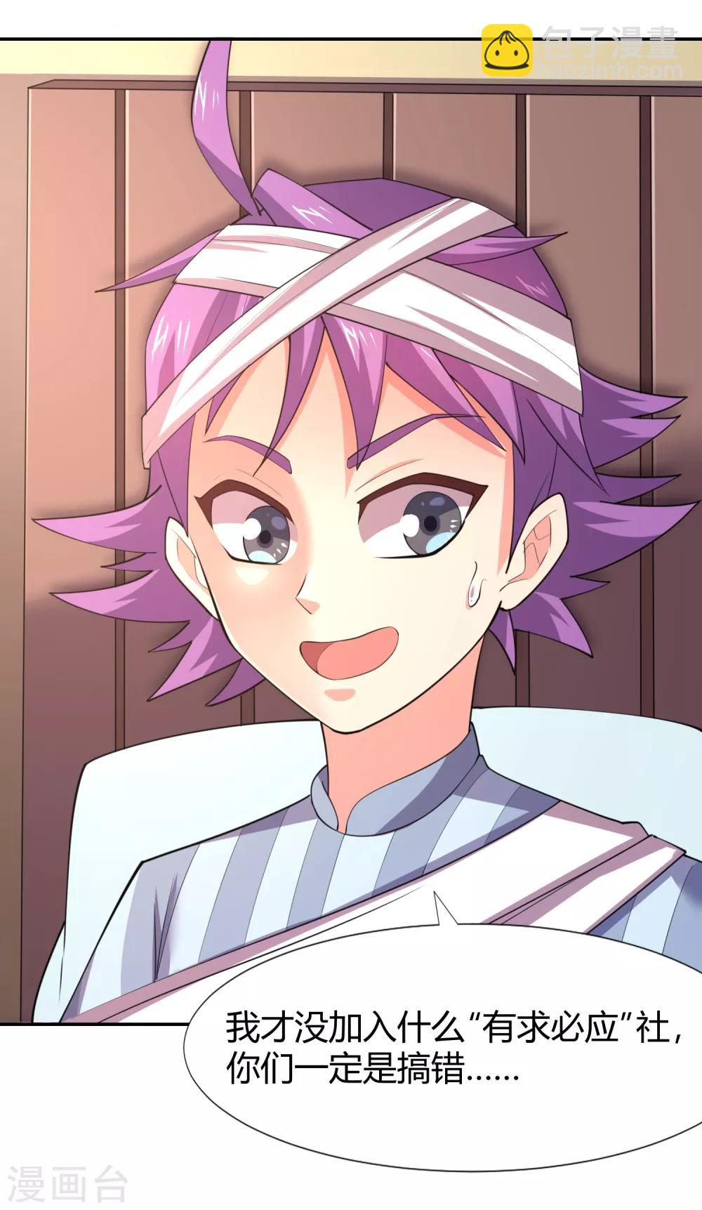 第29话 最后一次机会-第31话