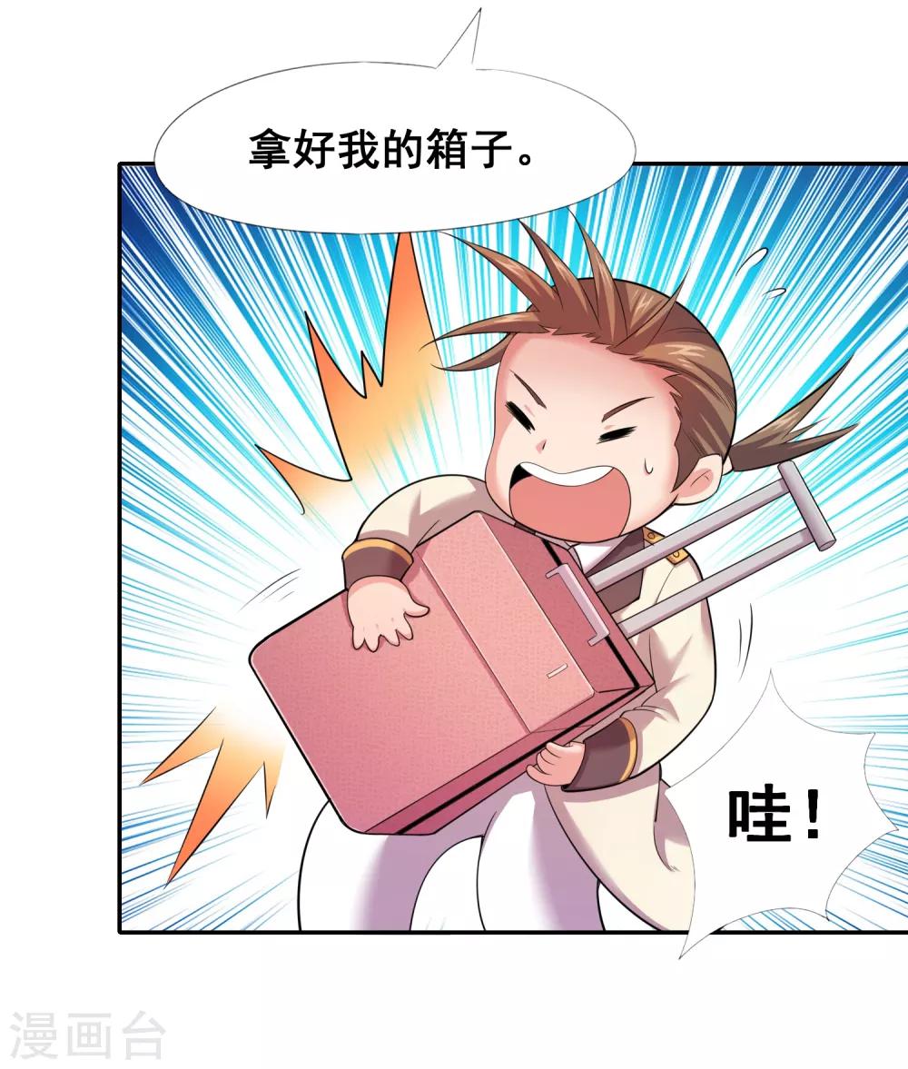 第31话 地府学院的秘密-第33话