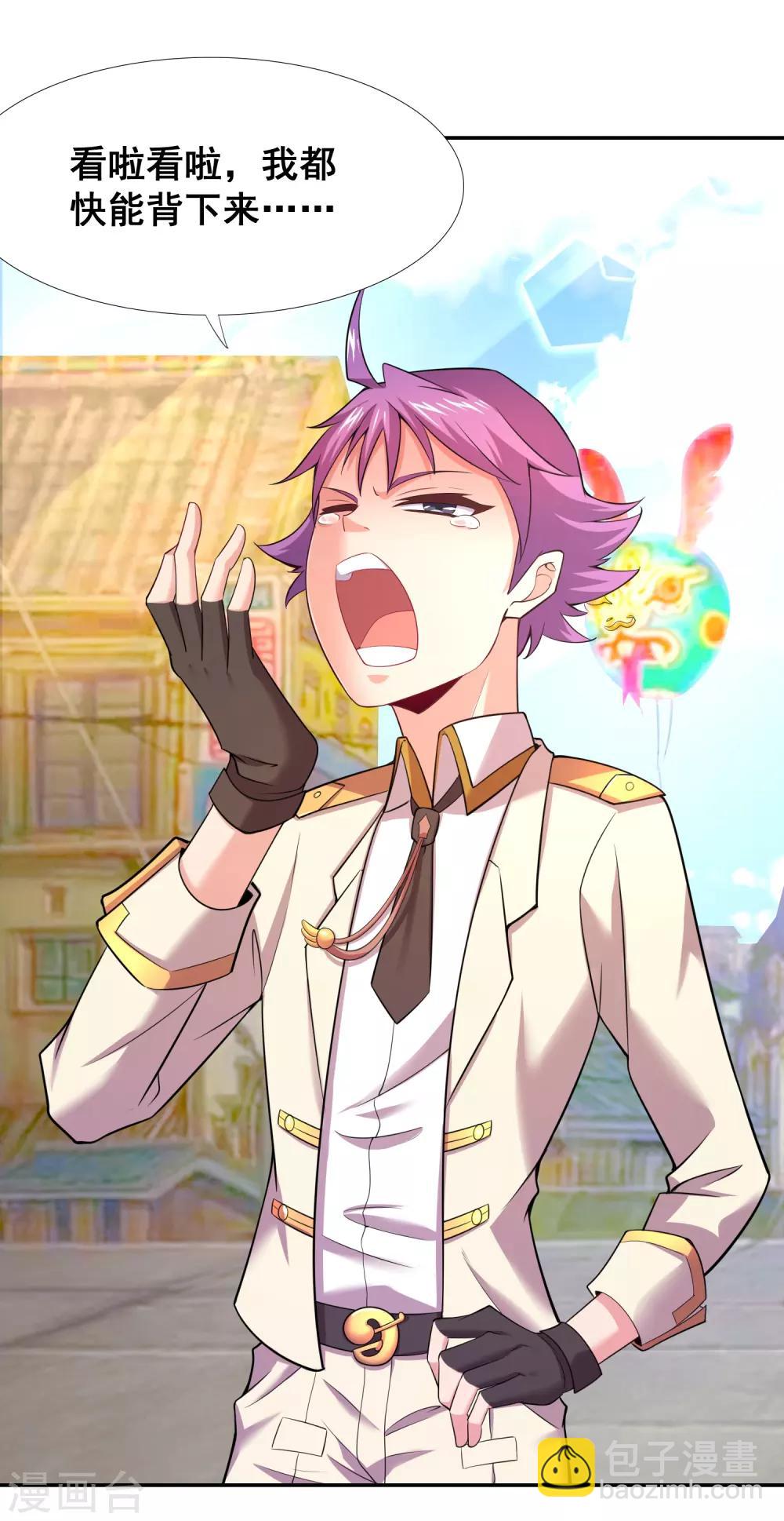 第31话 地府学院的秘密-第33话