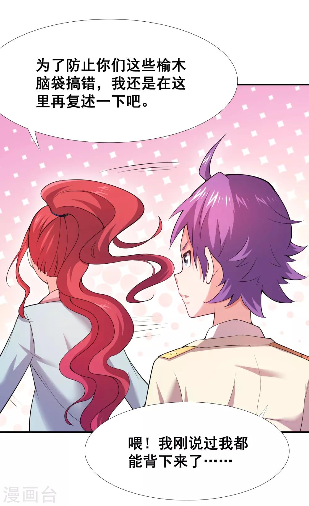 第31话 地府学院的秘密-第33话