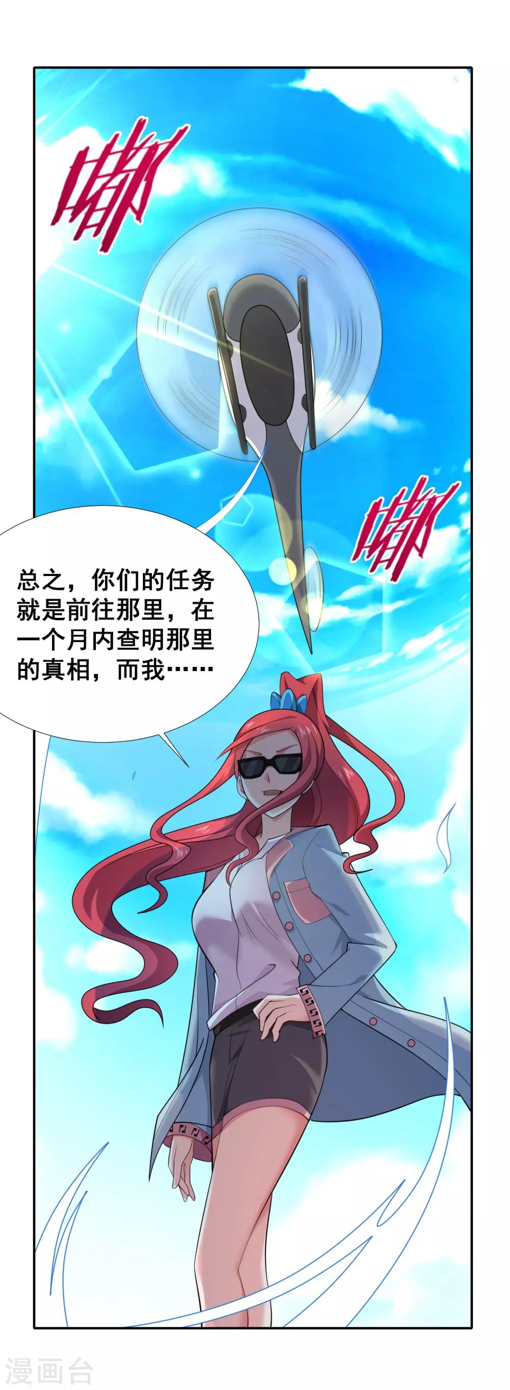 第31话 地府学院的秘密-第33话