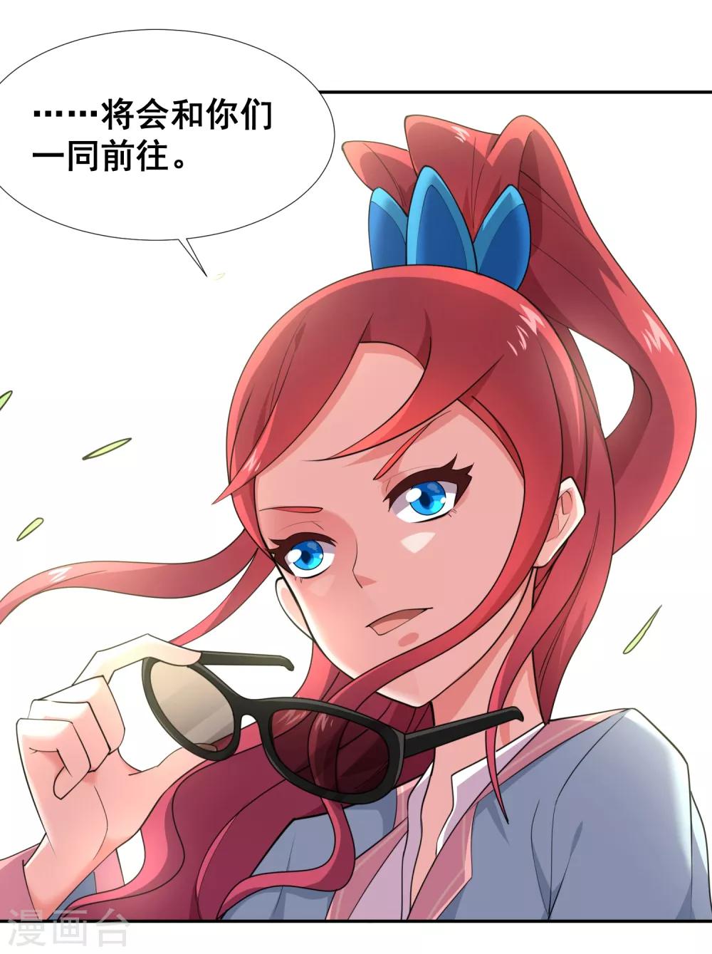 第31话 地府学院的秘密-第33话