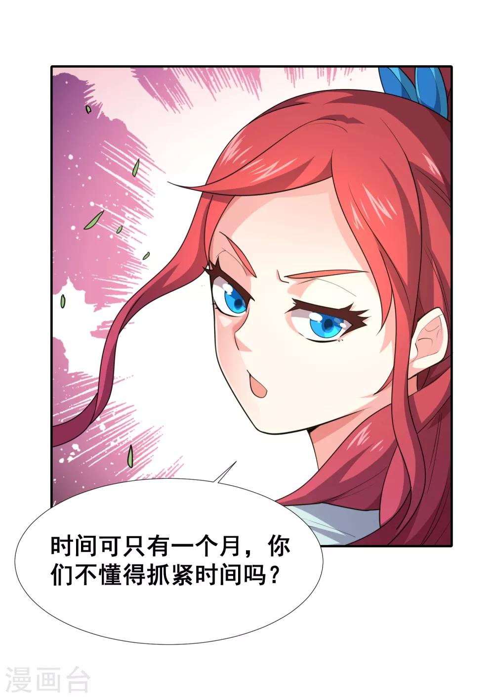 第31话 地府学院的秘密-第33话