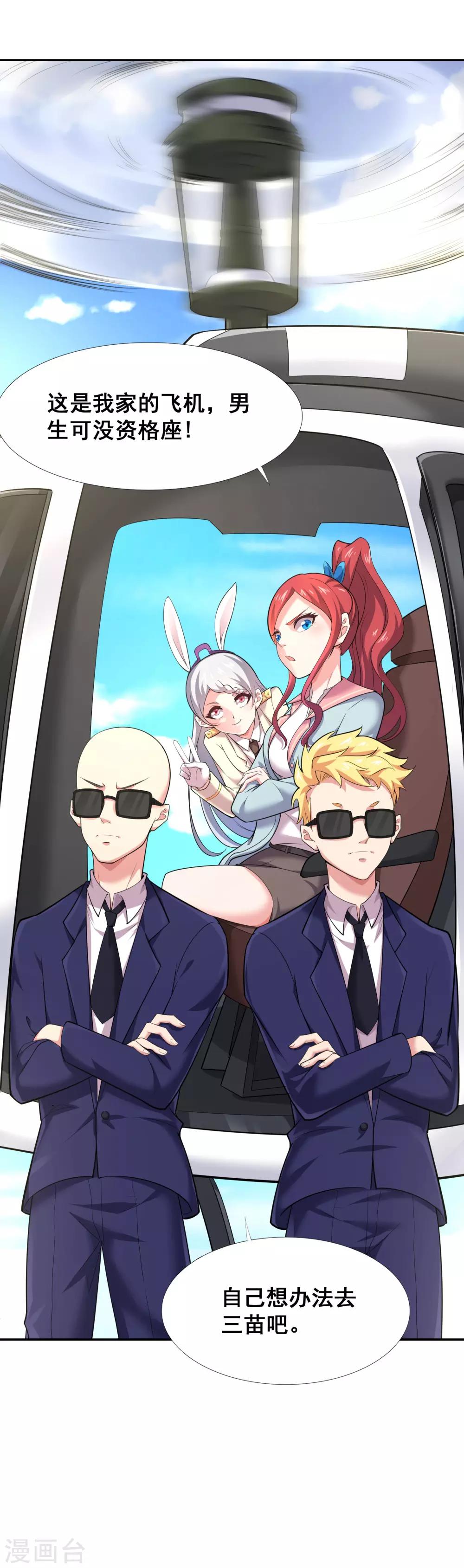 第31话 地府学院的秘密-第33话