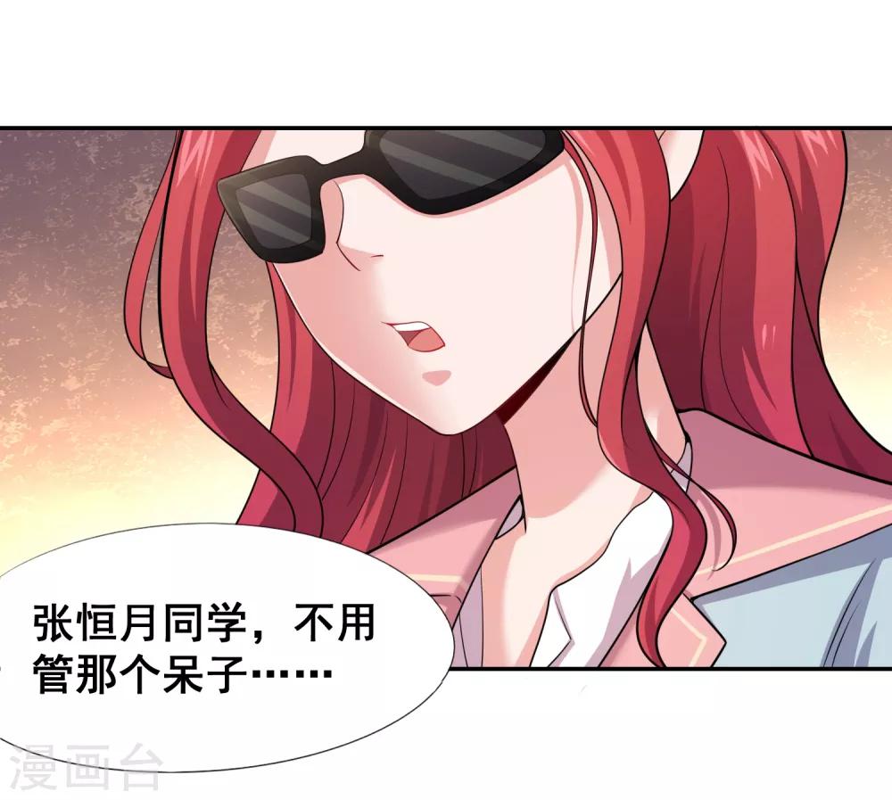 第31话 地府学院的秘密-第33话