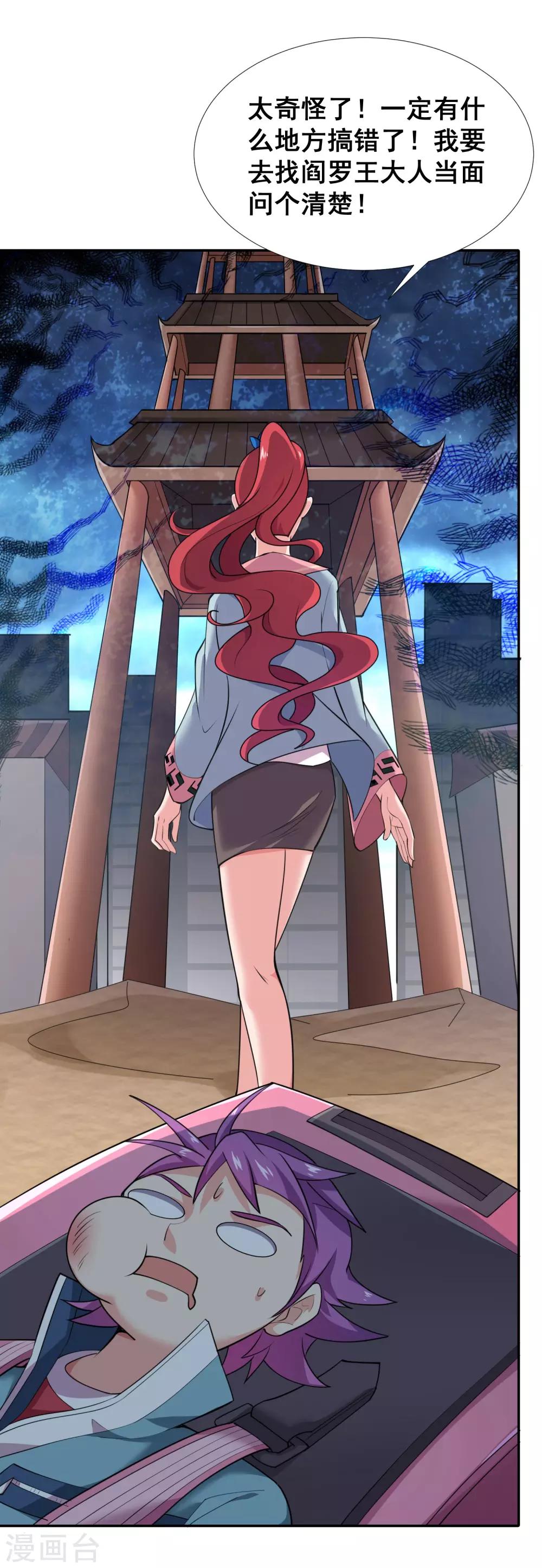 第33话 天雷不是这样用的！-第35话