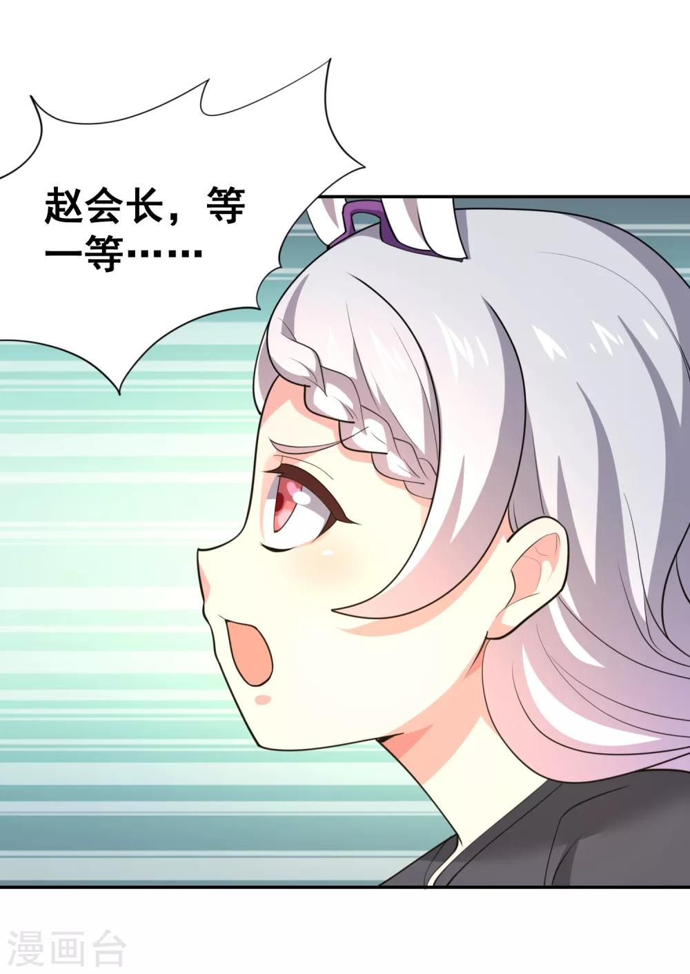 第33话 天雷不是这样用的！-第35话