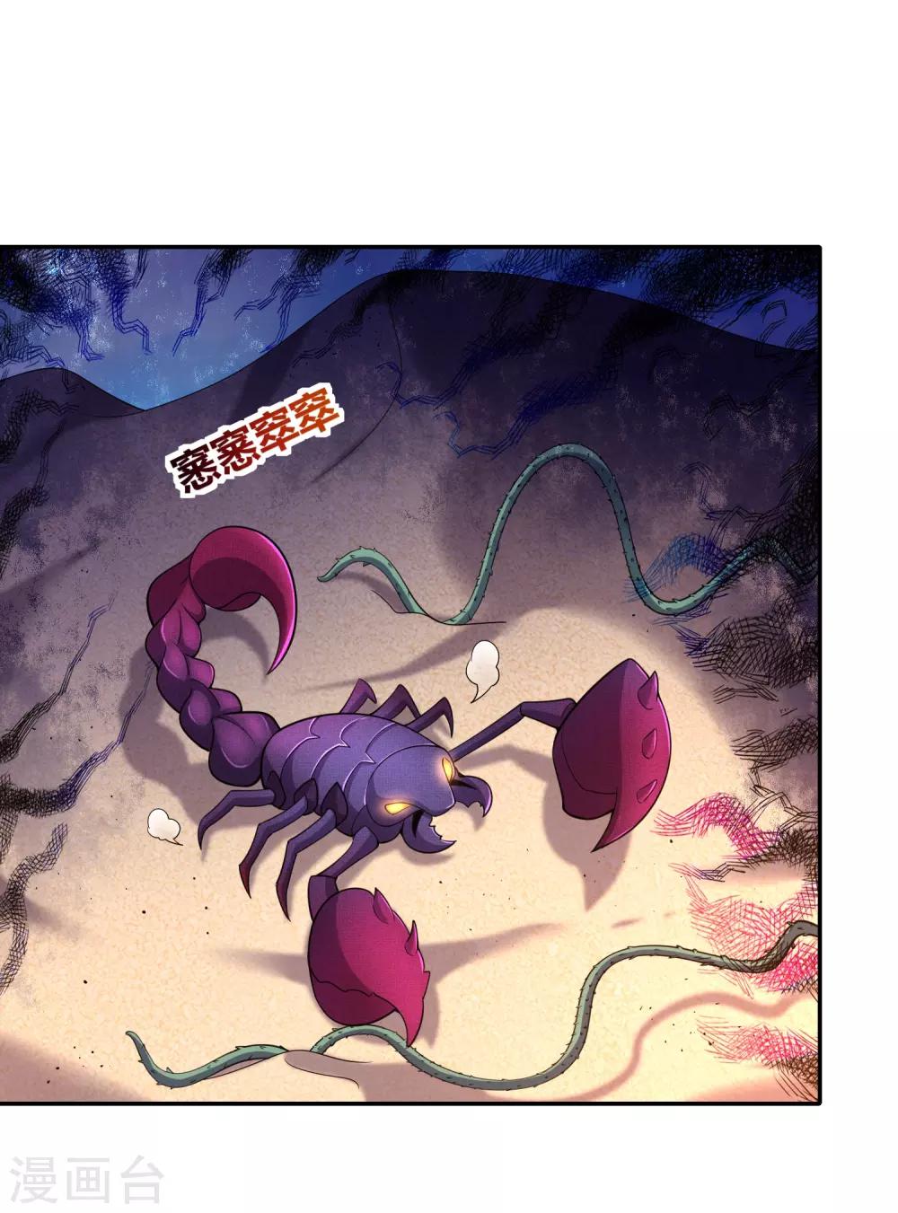 第33话 天雷不是这样用的！-第35话