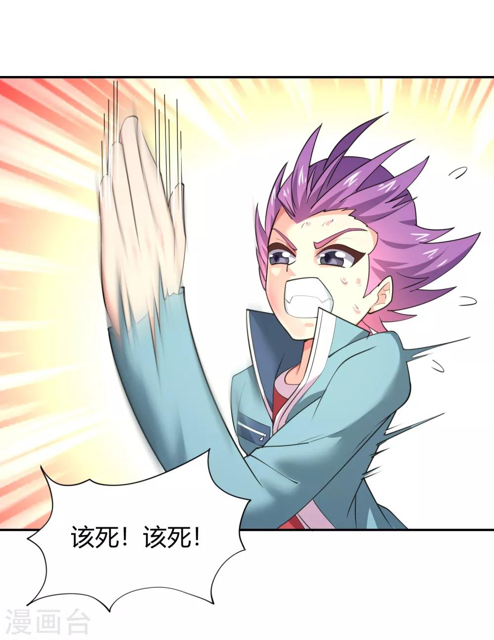 第33话 天雷不是这样用的！-第35话