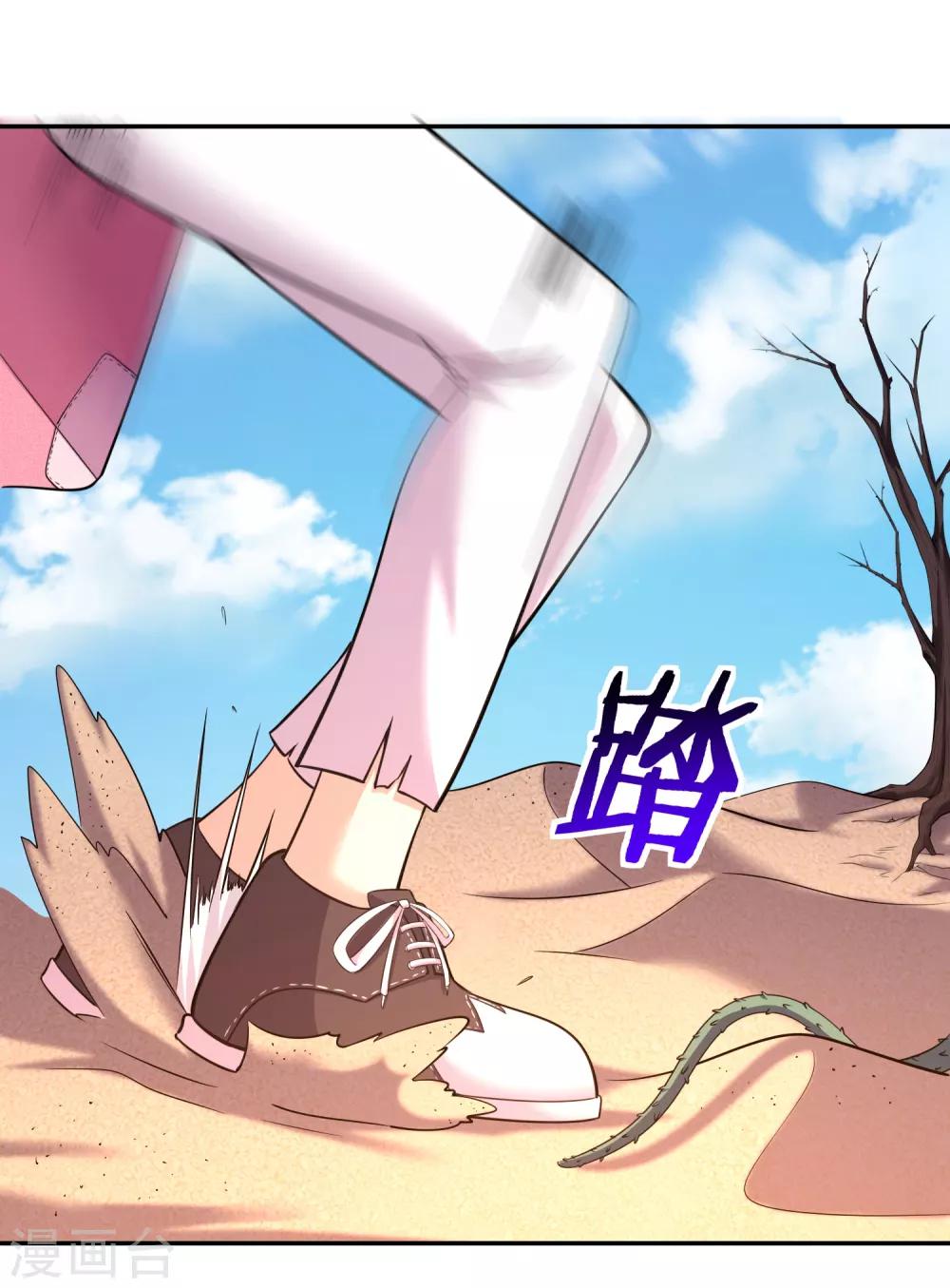 第33话 天雷不是这样用的！-第35话