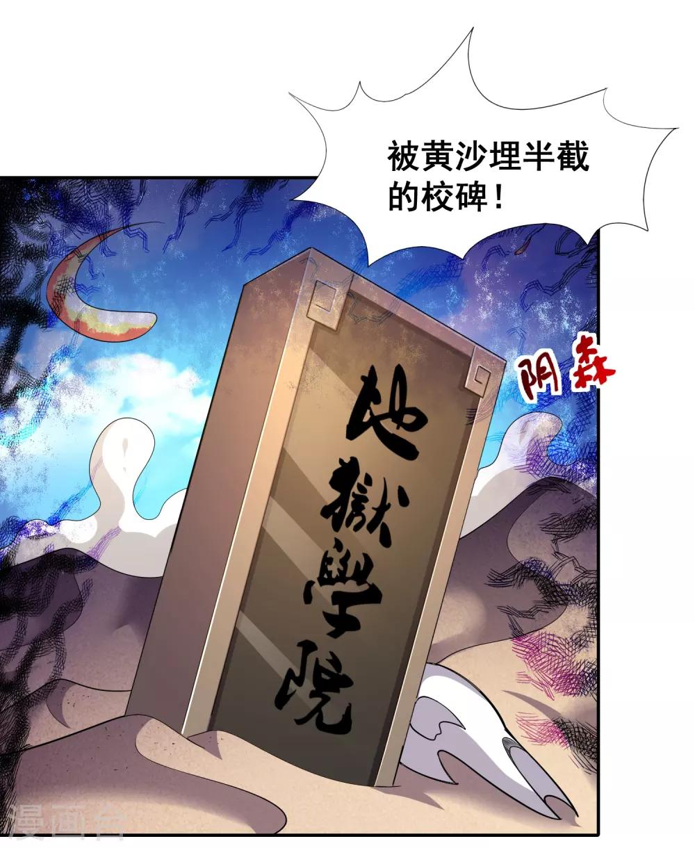 第33话 天雷不是这样用的！-第35话