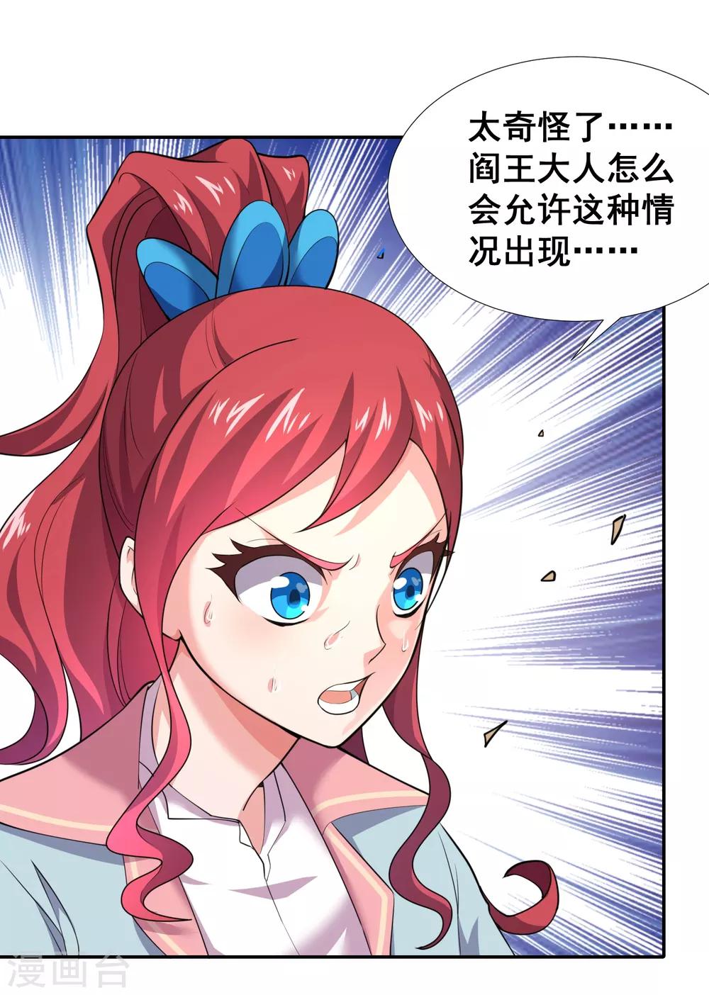 第33话 天雷不是这样用的！-第35话