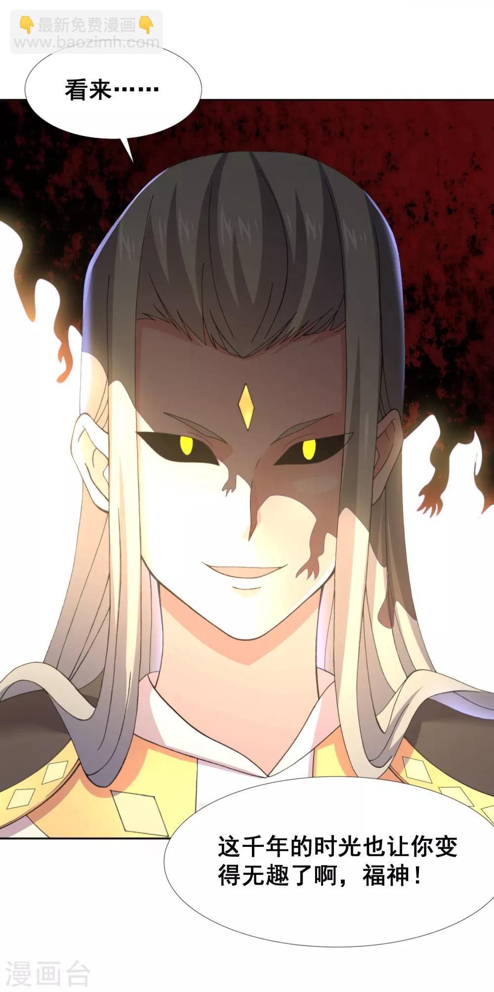 第35话 怎么连阎王也认识我？-第37话