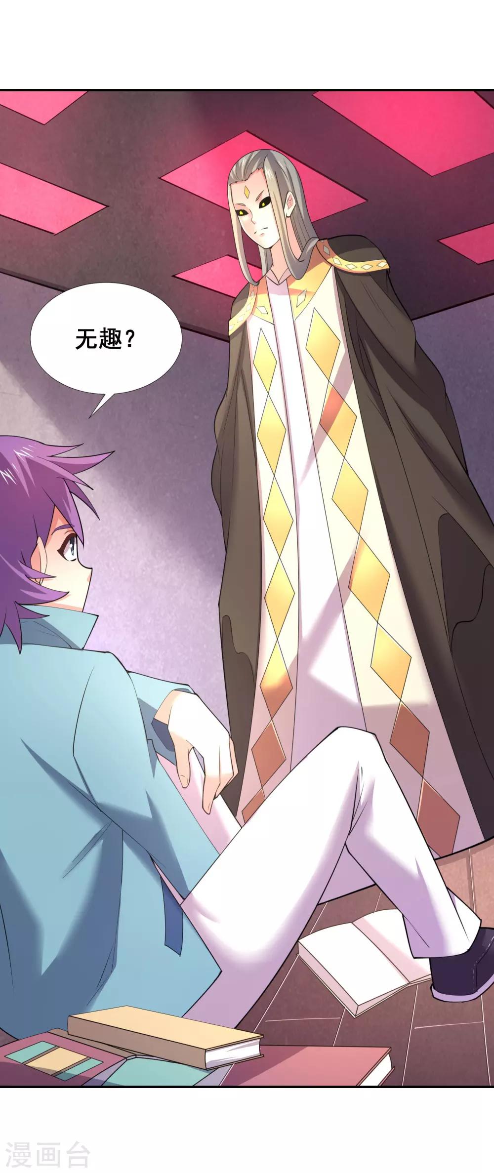 第35话 怎么连阎王也认识我？-第37话