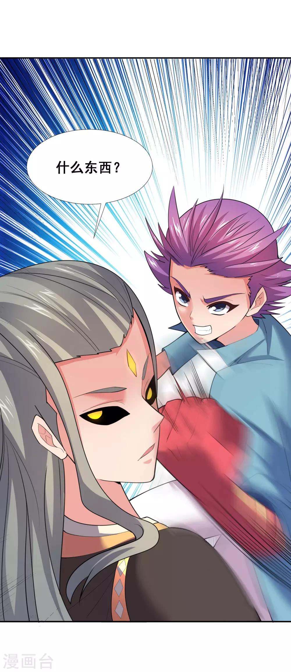 第35话 怎么连阎王也认识我？-第37话