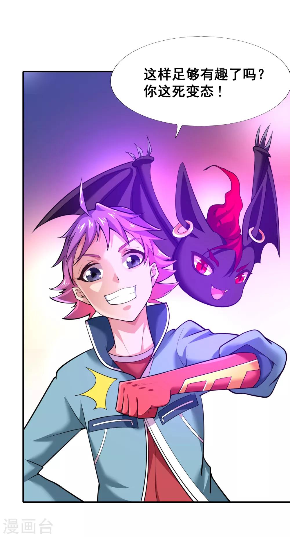 第35话 怎么连阎王也认识我？-第37话