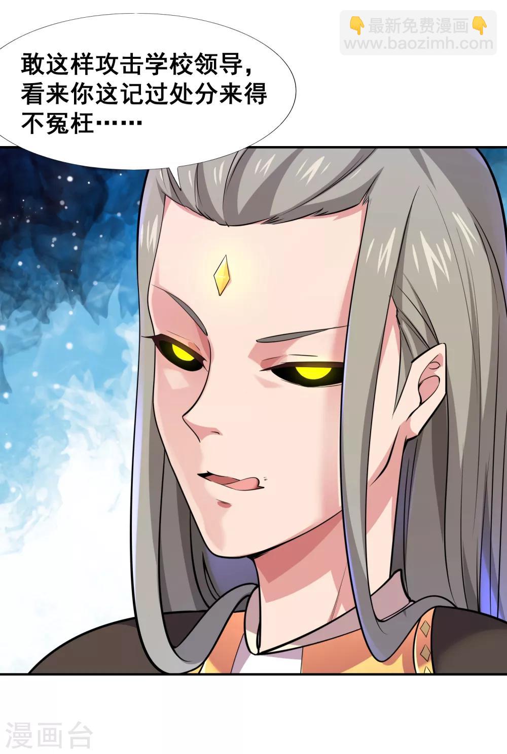 第35话 怎么连阎王也认识我？-第37话