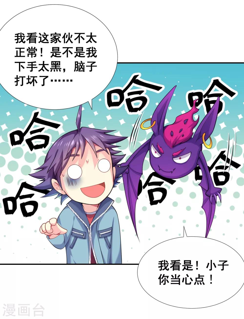 第35话 怎么连阎王也认识我？-第37话