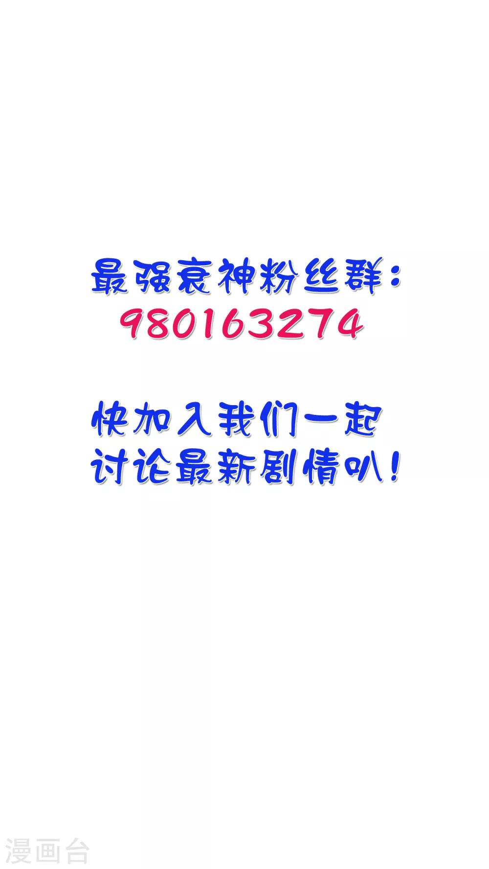 第35话 怎么连阎王也认识我？-第37话