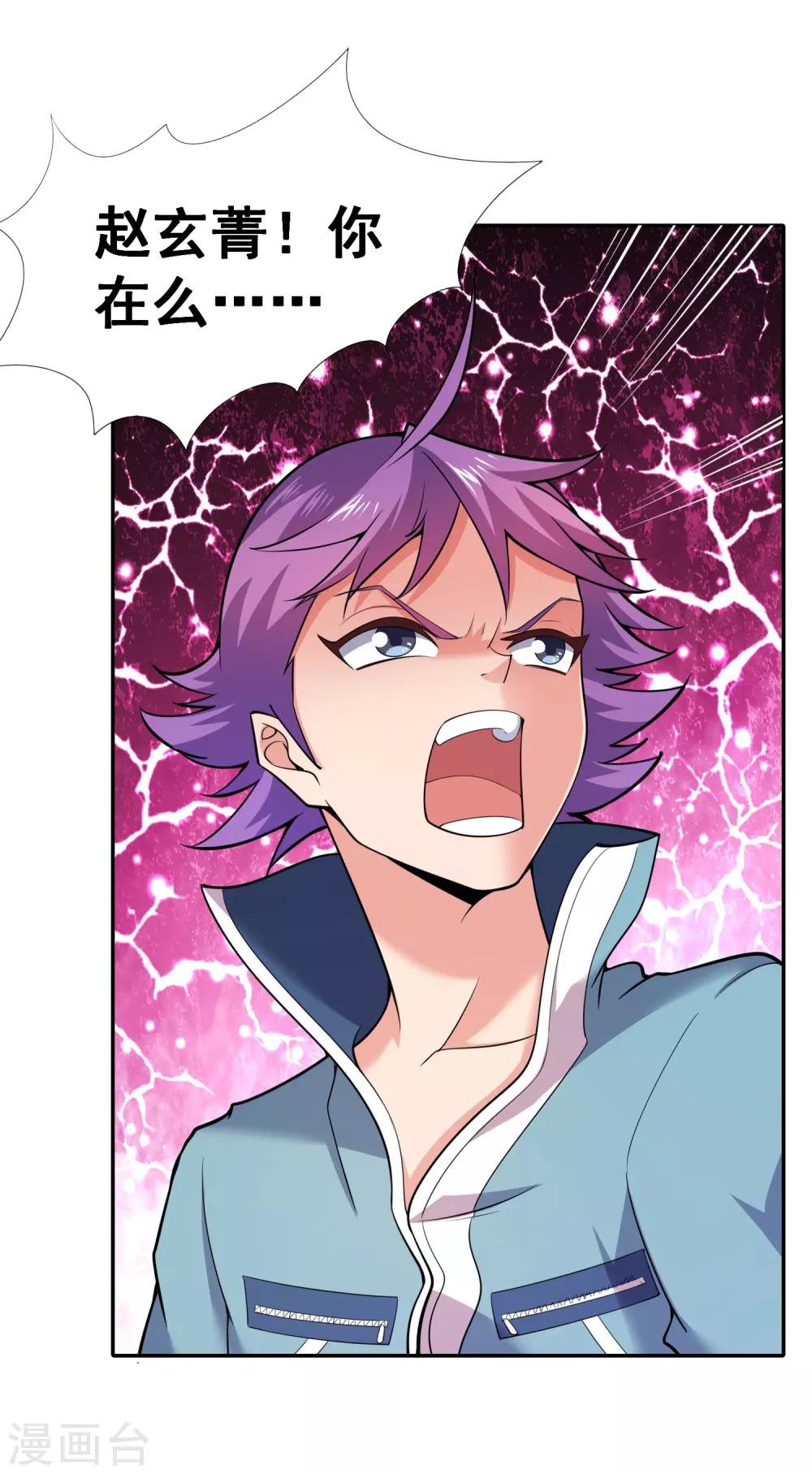 第35话 怎么连阎王也认识我？-第37话