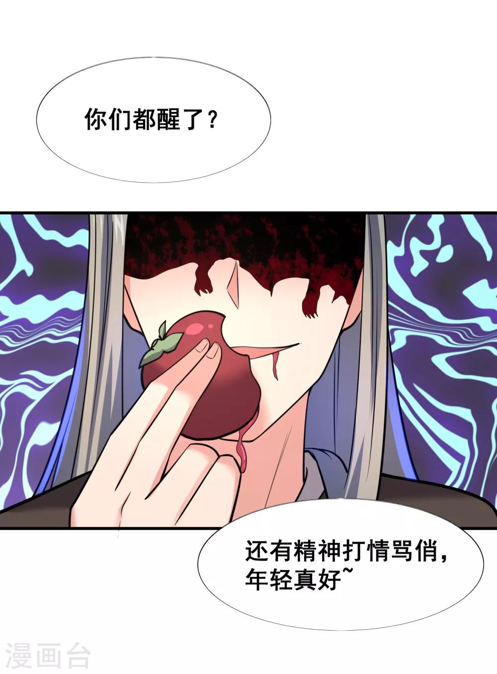 最強衰神 - 第37話 那個女孩是我的了 - 2