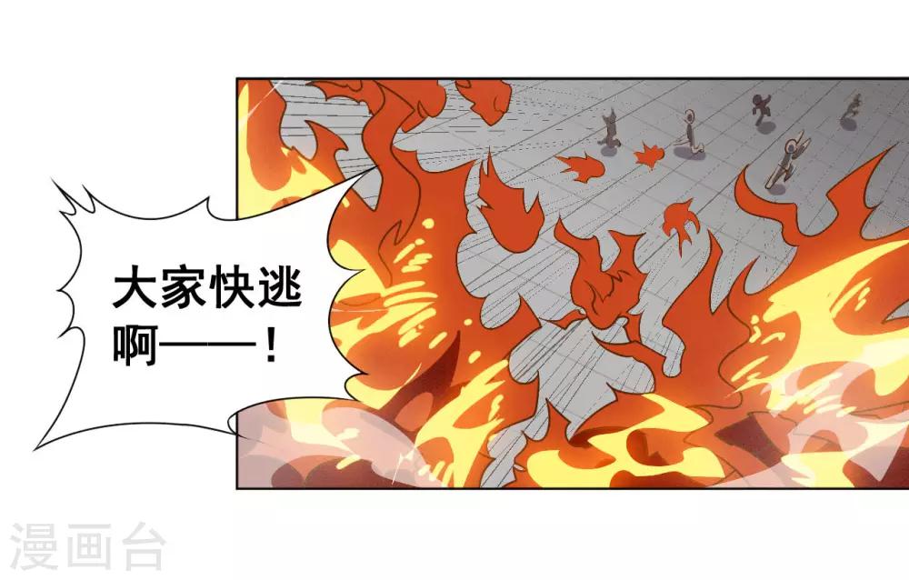 第3话 来学校第一天就搞事？！-第5话